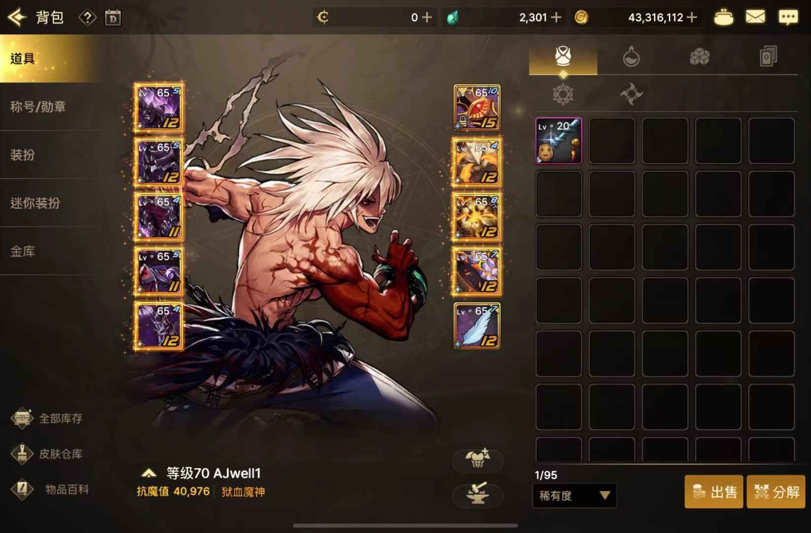 DNF手游（韩服）【苹果版】闲置4.1红狗，天空