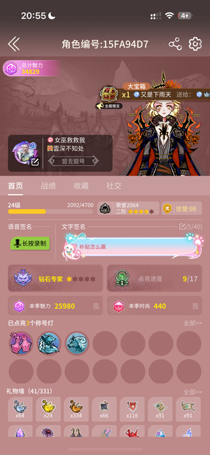 狼人杀官方氪条1800。高阶