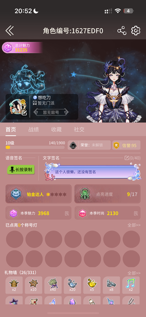 狼人杀官方氪条1800 。便宜出