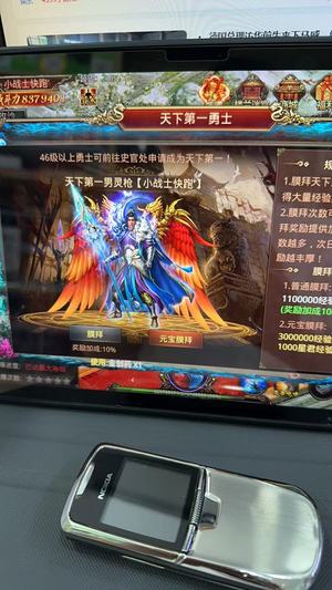传奇世界手游【161级弓手】全区第一枪
