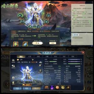 魔域口袋版【150级战士】一套九个攻击石头三星幻灵3套吉