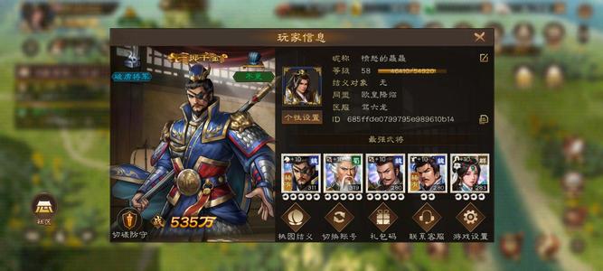 新三国志曹操传不讲价，懂的再来