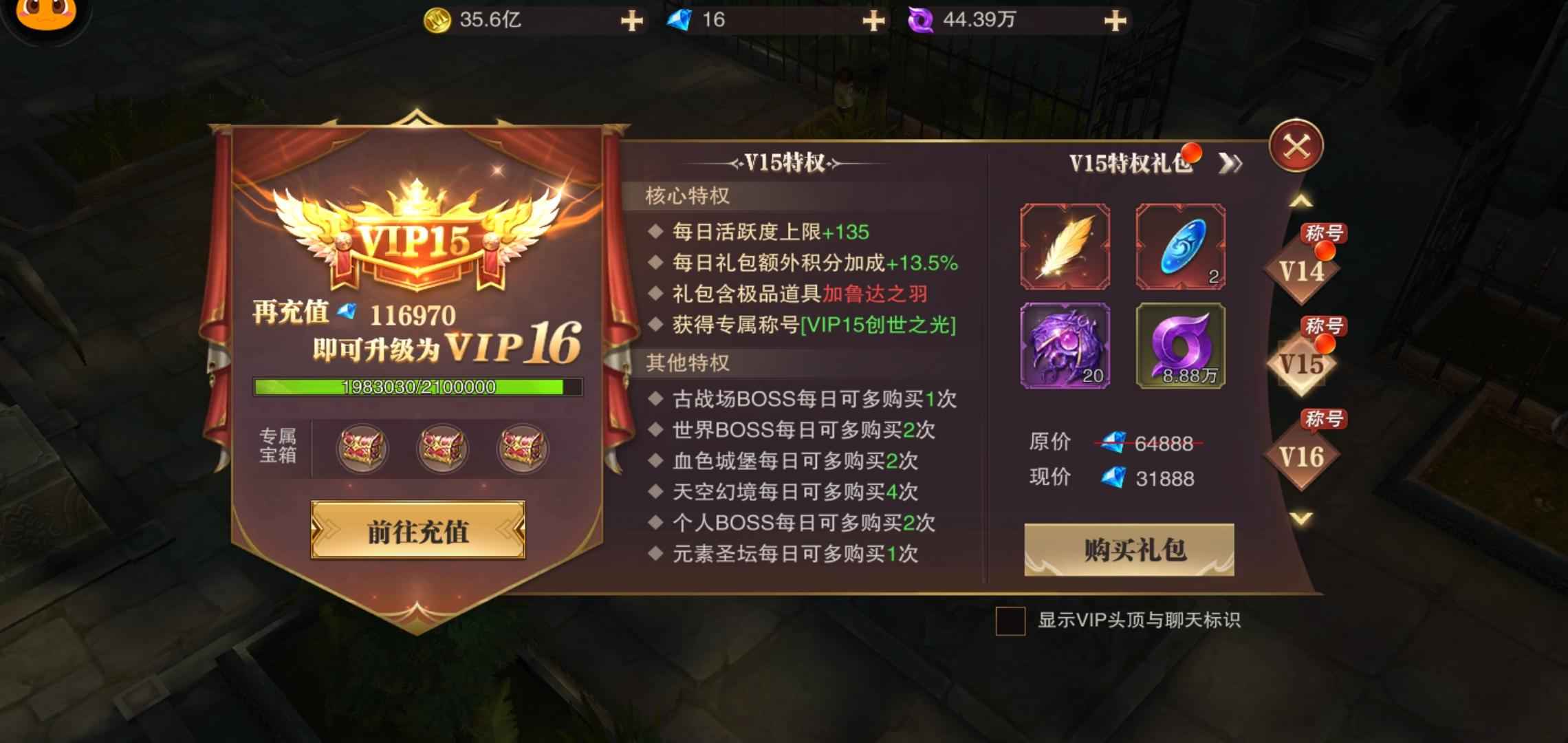 精灵盛典【1400级】十翼28亿战_V15