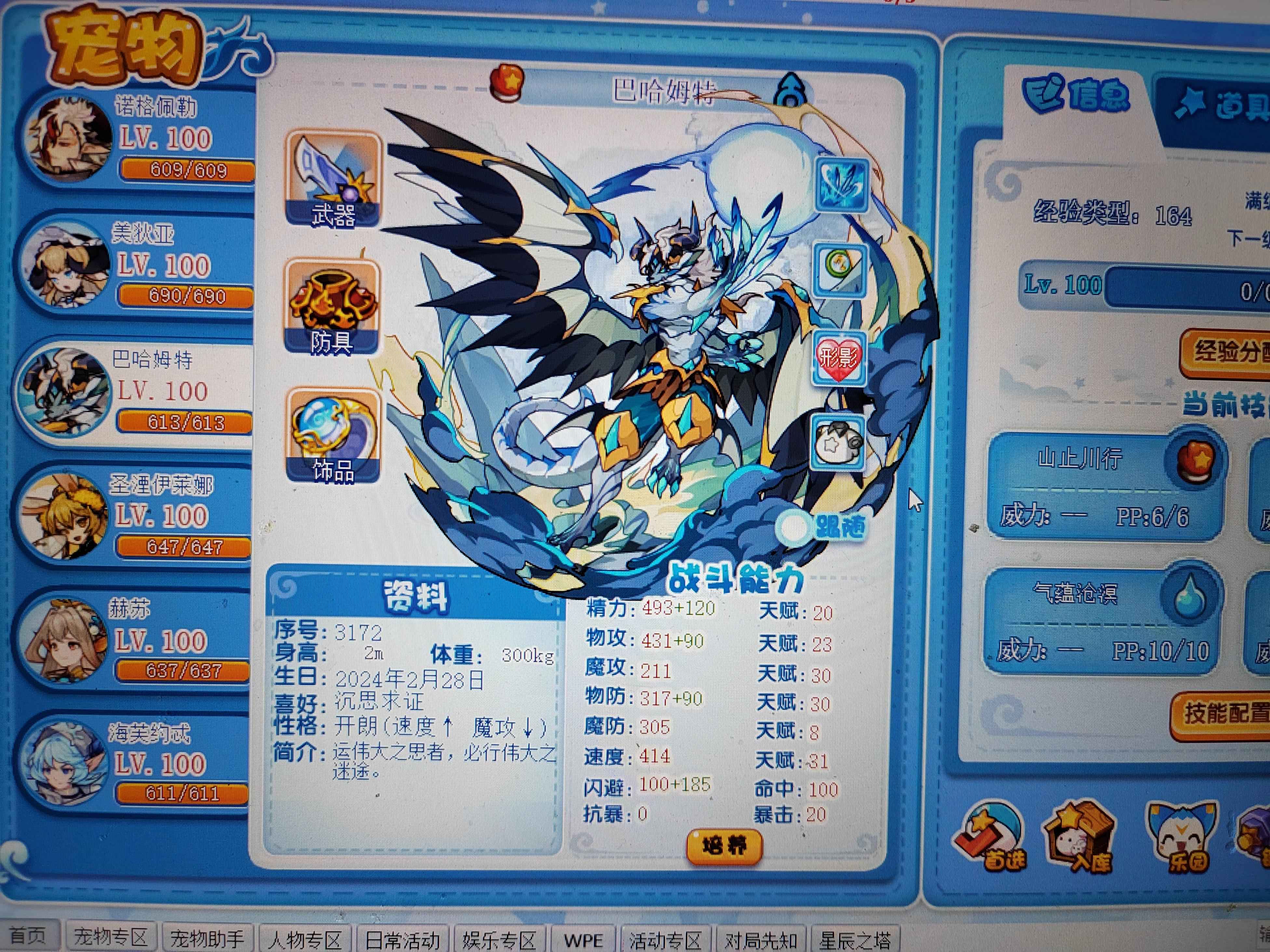 洛克王国【61级】失望了卖号退坑