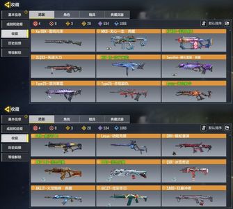 使命召唤手游【 8神话武器 3典藏武器 30传说武器 】8神话动能无限先进火力