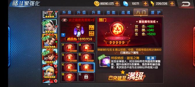 拳皇98终极之战OL退游1,200万战力