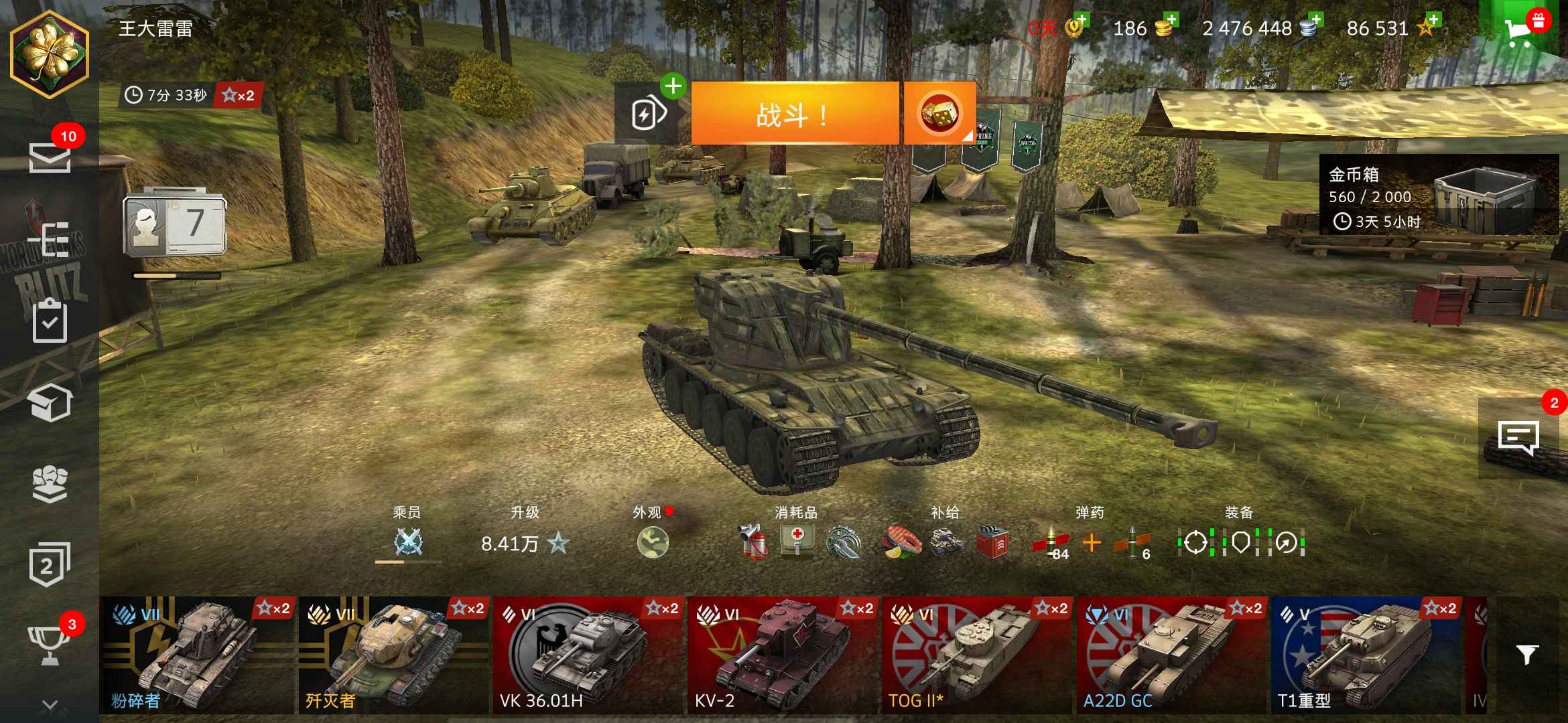 坦克世界闪击战【999级】9001 酒瓶子 歼马 碎马
