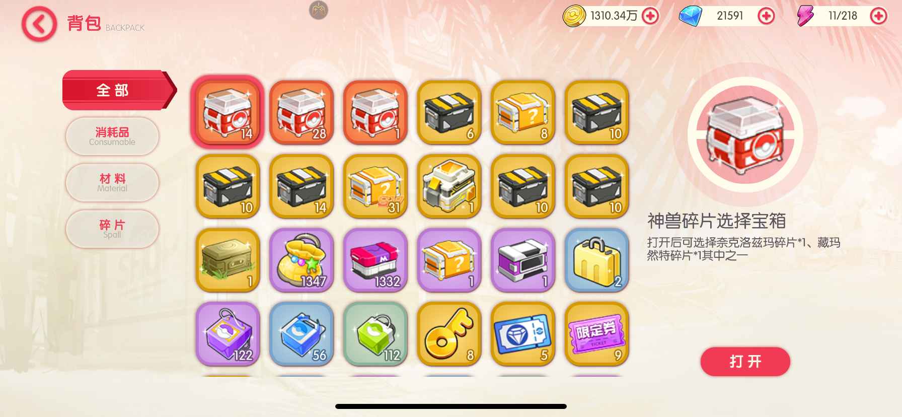 口袋觉醒【苹果版】【70级】新区v7资源没动过可发展