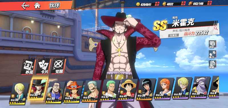 航海王热血航线华为帐号 55级 55级 鹰眼鳄鱼艾斯黑足 10区 80 0元 商品详情 交易猫