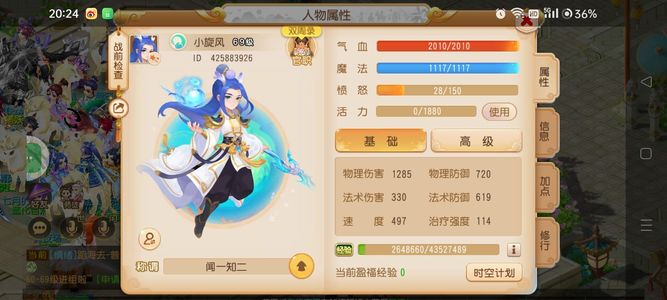 梦幻西游（手游）【69级,月宫】梦幻西游手游