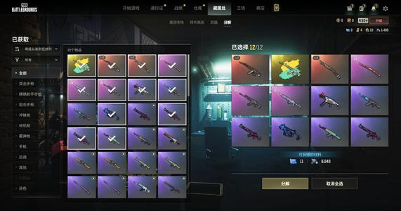 绝地求生（PUBG）双成长加一异色加汉娜