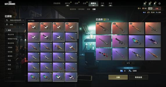 绝地求生（PUBG）三成长加萨芬裤