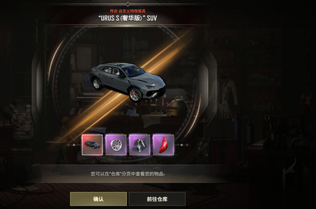 绝地求生（PUBG）成品兰博基尼SUV加1200票