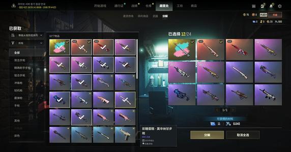 绝地求生（PUBG）双成长一异色金面