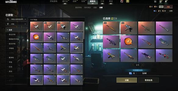 绝地求生（PUBG）双成长加粉色电磁背包