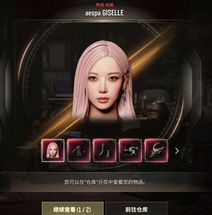 绝地求生（PUBG）成品女团吉赛尔加910票