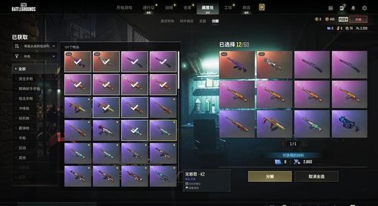 绝地求生（PUBG）双成长美杜莎大菠萝加星魂