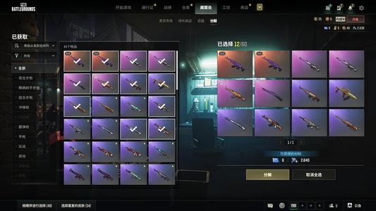 绝地求生（PUBG）生存等级1 名誉等级1 成长武器 究极 载具 枪皮双美杜莎发光手臂