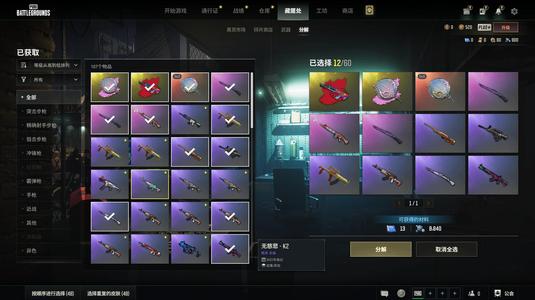 绝地求生（PUBG）生存等级1 名誉等级1 成长武器 究极 载具 枪皮塞壬平底锅原皮异色无敌工坊