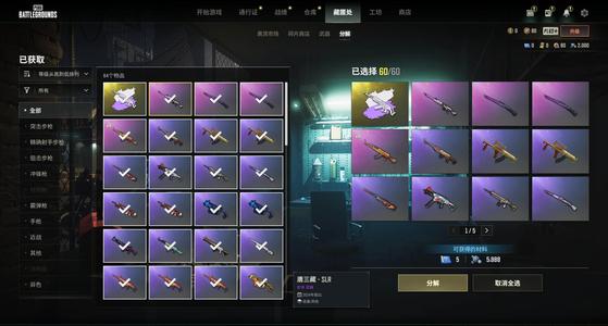 绝地求生（PUBG）生存等级1 名誉等级1 成长武器 究极 载具 枪皮白蛇异色老黑