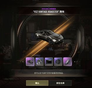 绝地求生（PUBG）成品阿斯顿马丁多套装