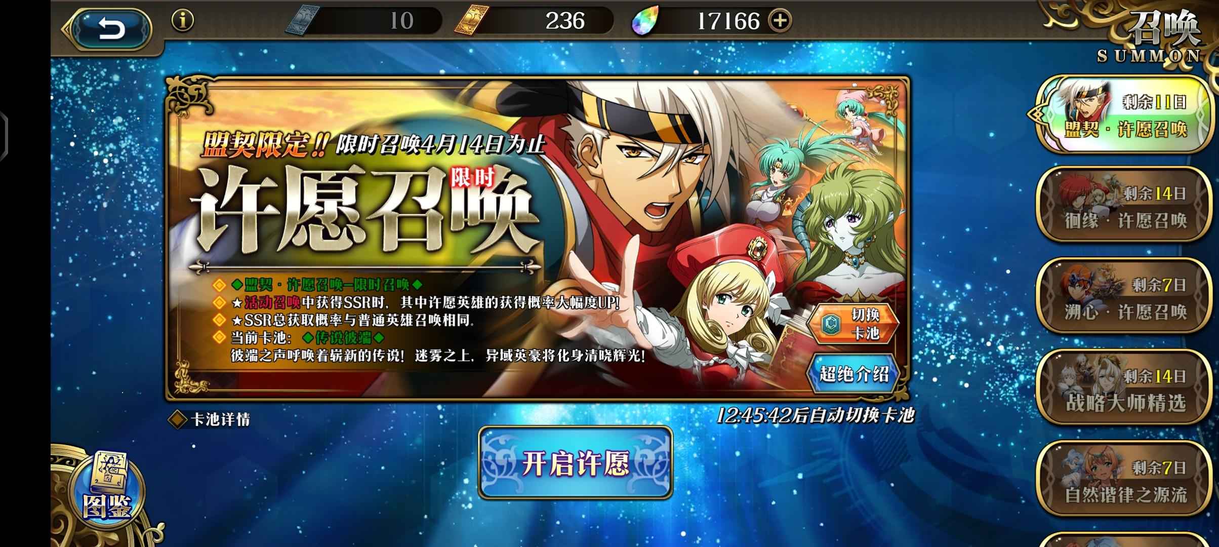 梦幻模拟战【60级】新区吉祥冰龙 醒觉全带450抽