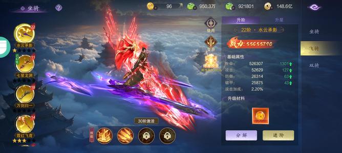 逍遥蜀山百炼仙途最新战斗力700亿新区