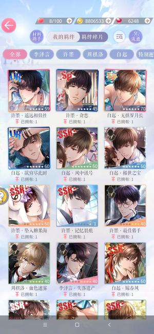 恋与制作人【70级】白起绝版迪士尼 绝版4福尔摩斯