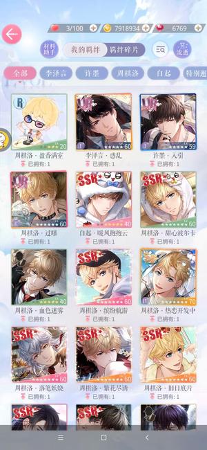 恋与制作人【70级】周棋洛绝版迪士尼福尔摩斯诺比兔