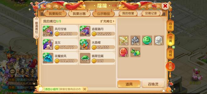 梦幻西游（手游）【69级,须弥海】轻享服紫禁城有时装坐骑