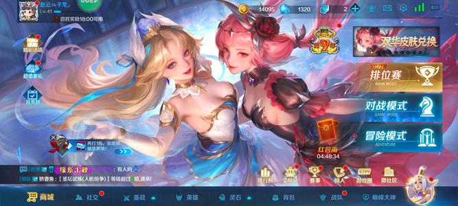 英魂之刃【46级】小号出了。