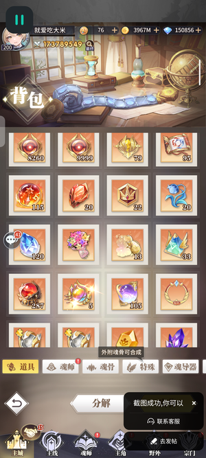 斗罗大陆：武魂觉醒【200级】173w战精1冠8神光6神暗3