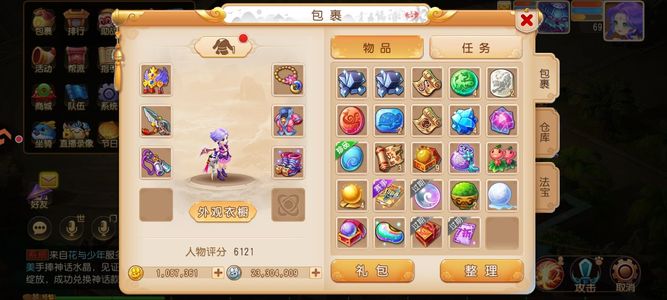梦幻西游（手游）【69级,魔王寨】百多万手工号