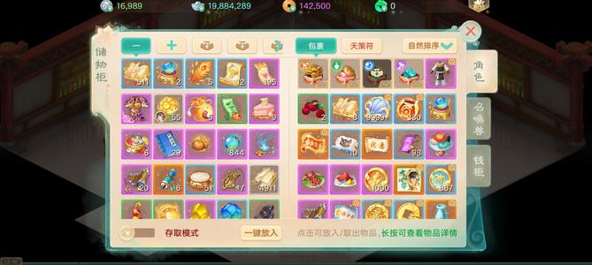 大话西游【道具服2转】大话西游手游女神