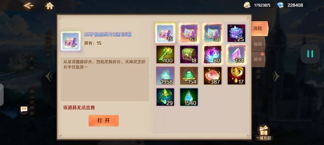 新斗罗大陆【77级】进度号里面还有代金券
