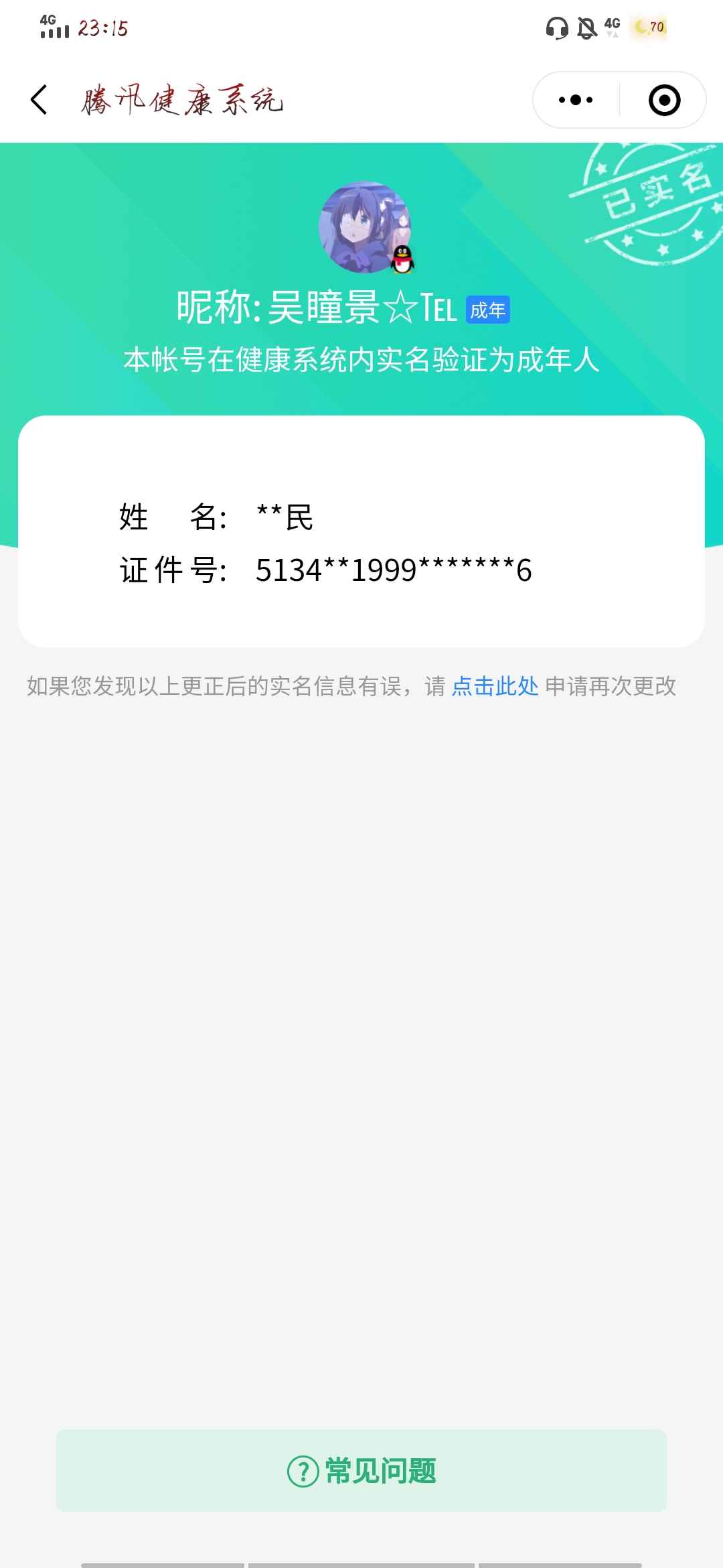王者荣耀【26英雄14皮肤】抢先服，可改***