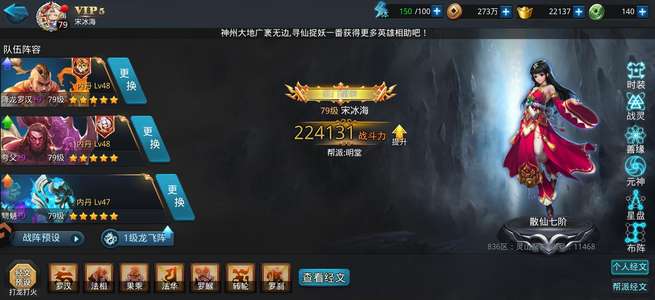 乱斗西游2有夸父降龙