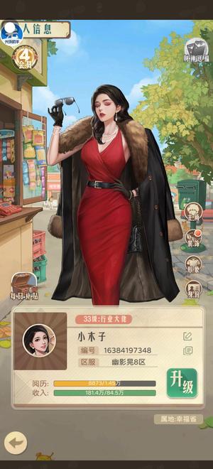 时光杂货店V4账号 200w收入 低价出