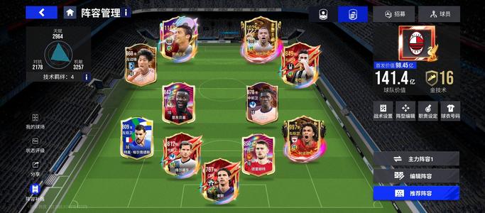 绿茵信仰【100级】新区首发98.5+ 89  