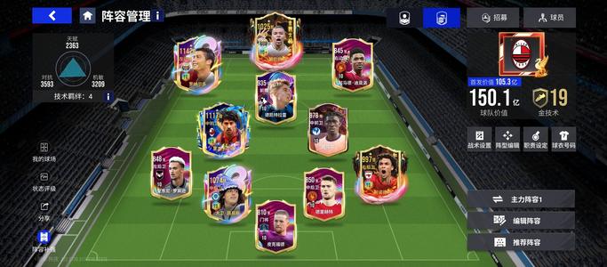 绿茵信仰【99级】新区！105+90 