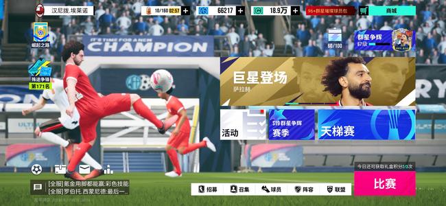 绿茵信仰新区6.7万蓝115身价 