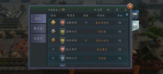 三国志2017【90级】心血号出售本期一统