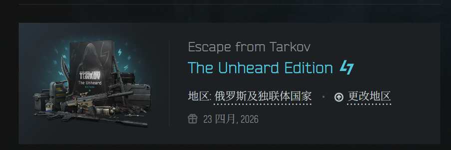 逃离塔科夫全新俄蓝诚心出