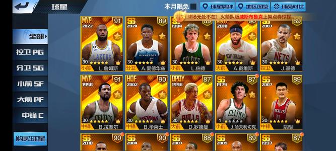 最强NBA【50级】天选新詹内线工具人各种资源账号