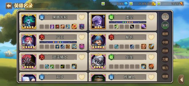 小冰冰传奇（刀塔传奇）【80级战队】纯手工满级账号