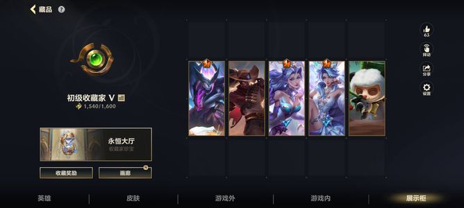 英雄联盟手游（外服）【21级】三传说两个传说水晶玫瑰限定