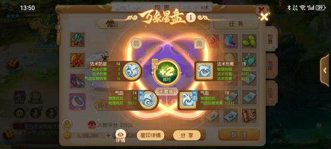 梦幻西游（手游）【69级,小雷音】火舞四双气焰细节雷音