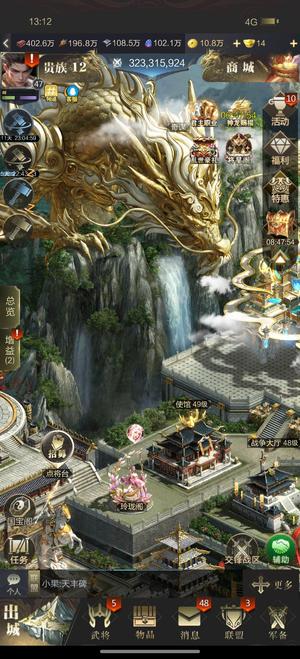 乱世王者【47级】新区普通区直充12互通429骑