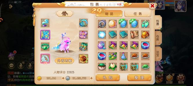 梦幻西游（手游）【115级,狮驼岭】狮驼符小号