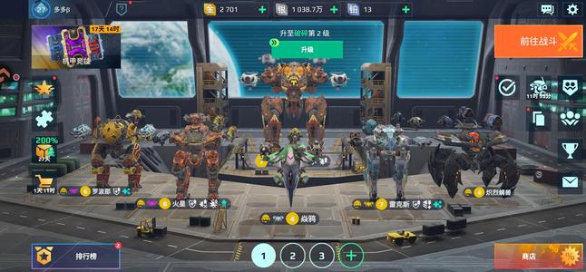 机甲战队你值得拥有，先买先爽。。